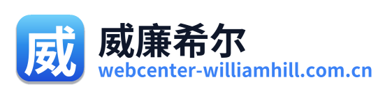 威廉希尔
